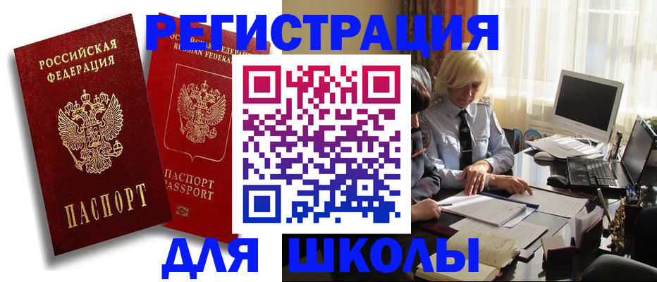 временная регистрация 2025 в Балахне