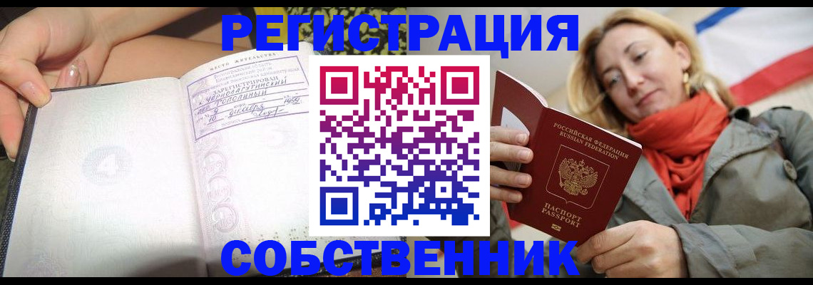 прописка иностранных граждан в Балахне