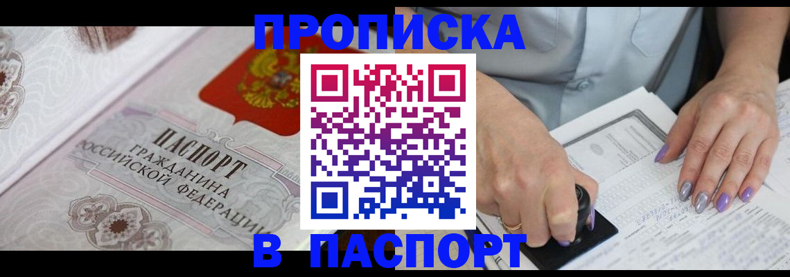 пропишу в квартире в Балахне