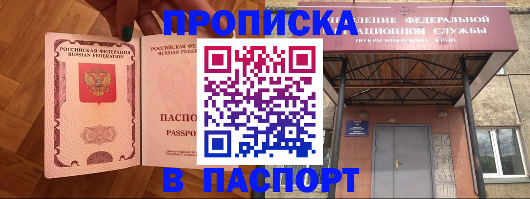 временная регистрация адрес в Балахне