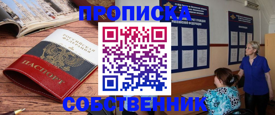 миграционный учет в Балахне