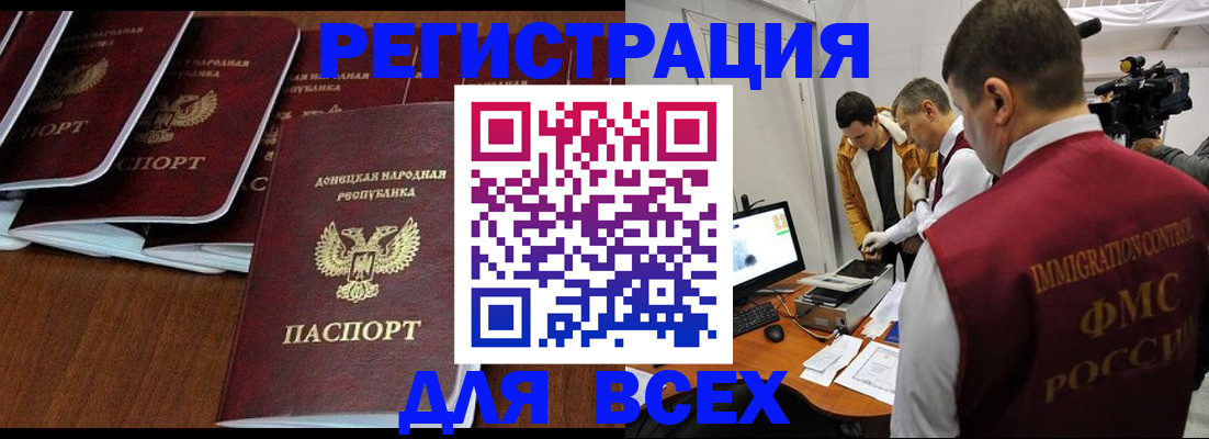 прописка в Балахне